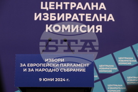 Централна избирателна комисия (ЦИК) - брифинг