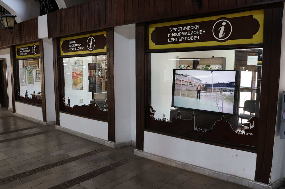 Община Ловеч: Старата градска баня „Дели Хамам“ и Туристическият информационен център с празнично работно време по Великден