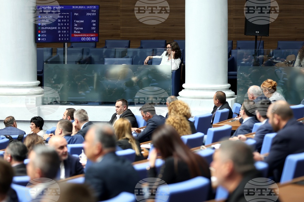 Народно събрание - заседание