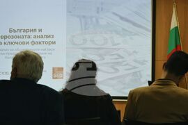 Дом на Европа - кръгла маса на тема "България и еврозоната: анализ на ключови фактори"