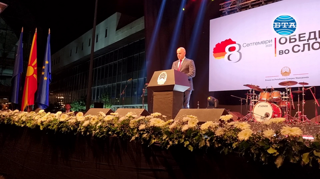 Под мотото „Обединени в свободата“ в Република Северна Македония отбелязаха Деня на независимостта