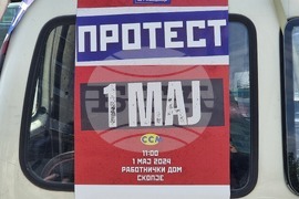 Република Северна Македония - Съюз на синдикатите на Македония - протестен марш