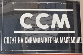Република Северна Македония - Съюз на синдикатите на Македония - протестен марш