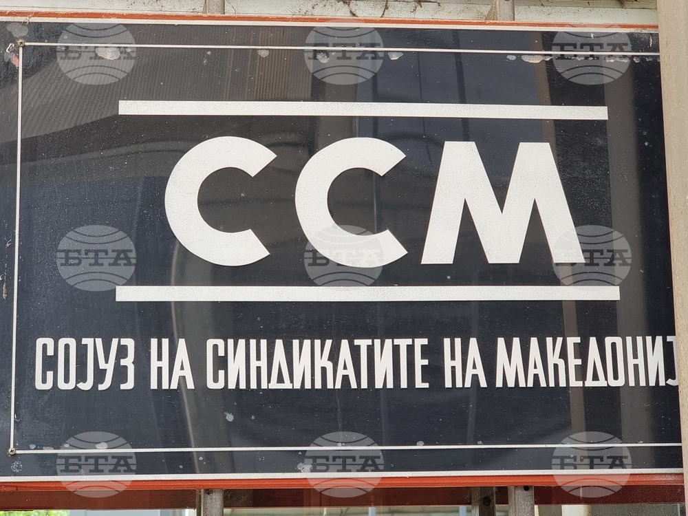 Република Северна Македония - Съюз на синдикатите на Македония - протестен марш