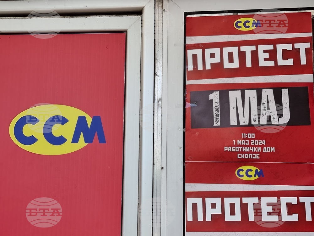 Република Северна Македония - Съюз на синдикатите на Македония - протестен марш