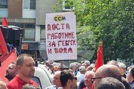 Република Северна Македония - Съюз на синдикатите на Македония - протестен марш