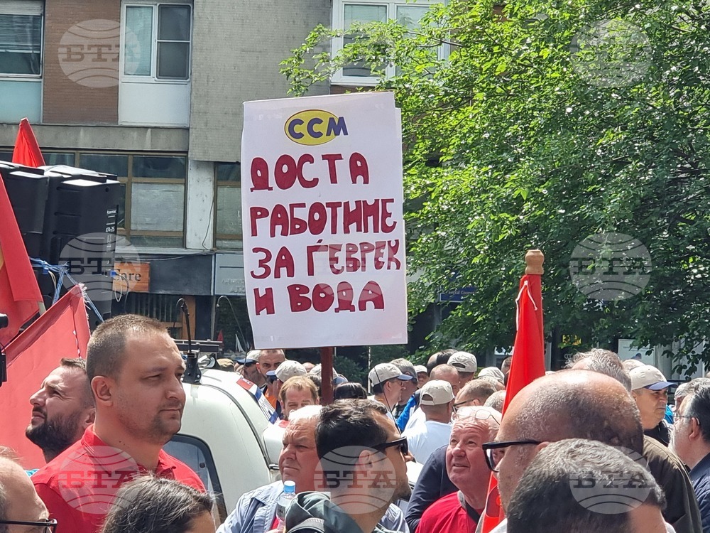 Република Северна Македония - Съюз на синдикатите на Македония - протестен марш