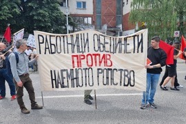 Република Северна Македония - Съюз на синдикатите на Македония - протестен марш