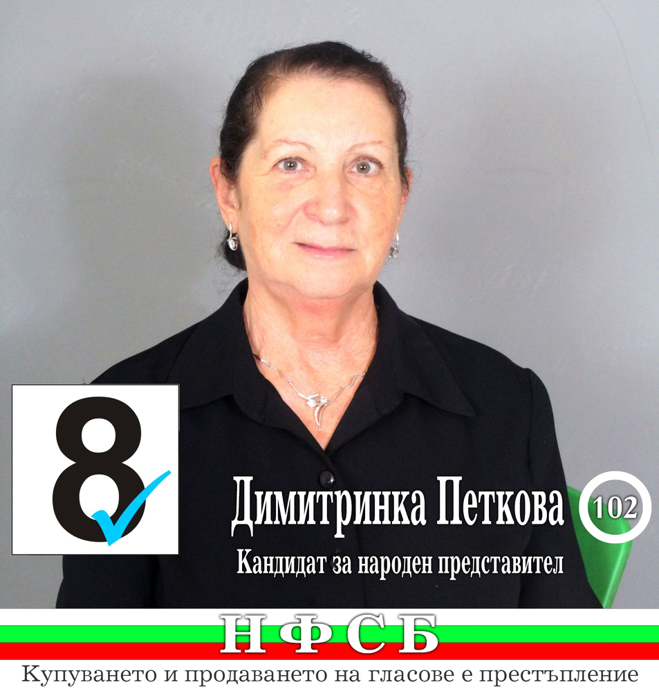 НФСБ: Центърът за майчино и детско здраве трябва да продължи да работи