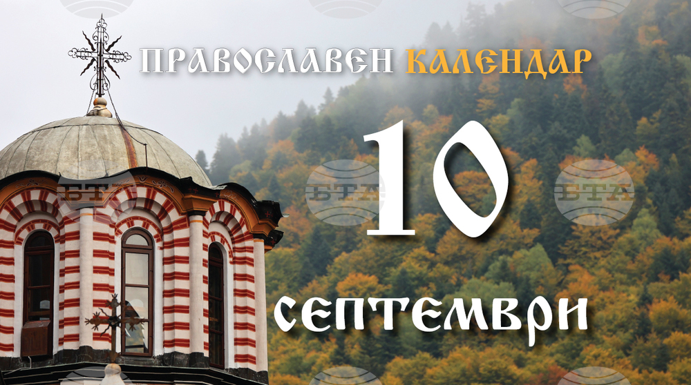 Честваме паметта на светите мъченици Минодора, Митродора и Нимфодора