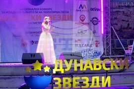 Силистра - национален конкурс за млади изпълнители на популярна песен "Дунавски звезди"