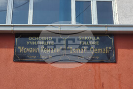 Република Северна Македония - „Нарисувай ми България, нарисувай ми Македония" - изложба