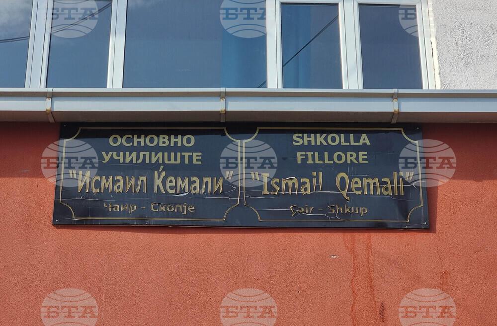 Република Северна Македония - „Нарисувай ми България, нарисувай ми Македония" - изложба