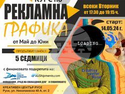 Снимка: Община Русе