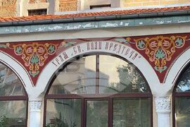 Казанлък - храм „Св. Йоан Предтеча"