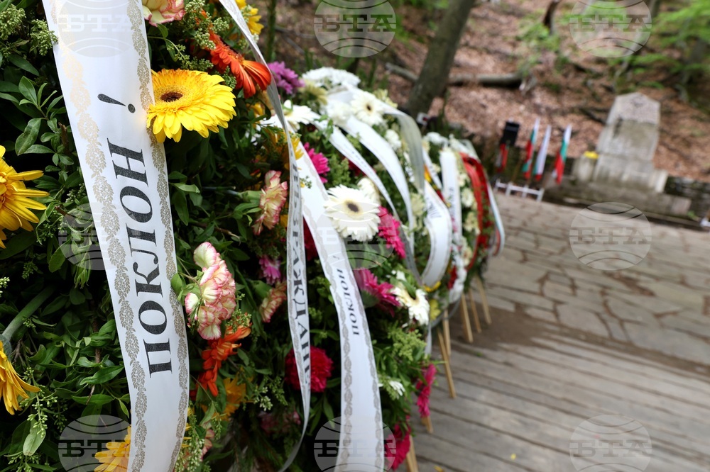 Оборище - Първо българско народно събрание - учредяване - годишнина