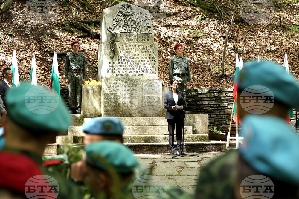 Оборище - Първо българско народно събрание - учредяване - годишнина