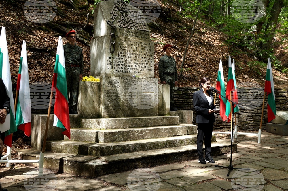 Оборище - Първо българско народно събрание - учредяване - годишнина