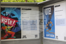 "Излез и гласувай" - изложба