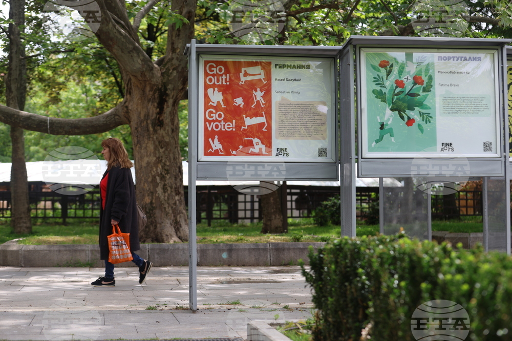 "Излез и гласувай" - изложба