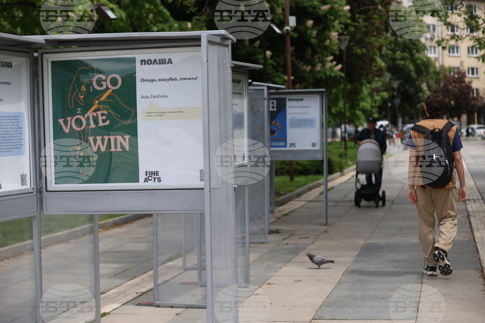 "Излез и гласувай" - изложба