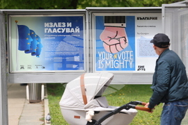 "Излез и гласувай" - изложба