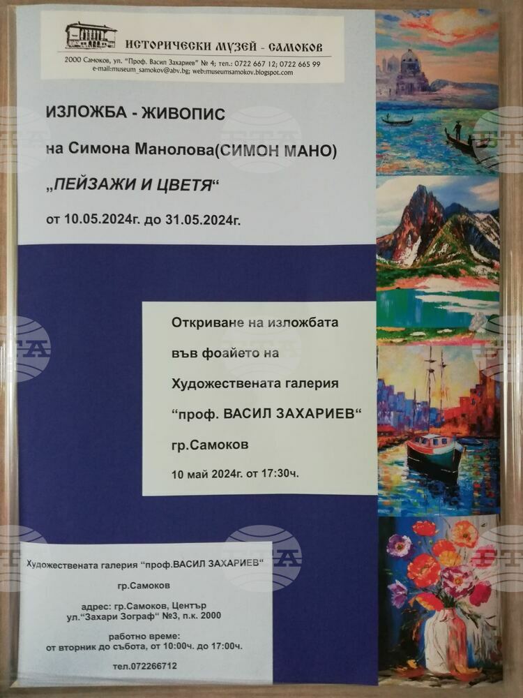 Художничката Симона Манолова ще подреди изложба живопис в Самоков на 10 май