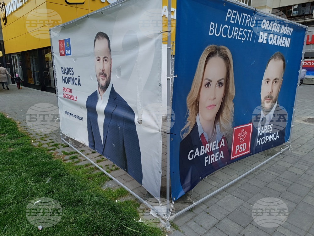 Румъния - предизборни плакати