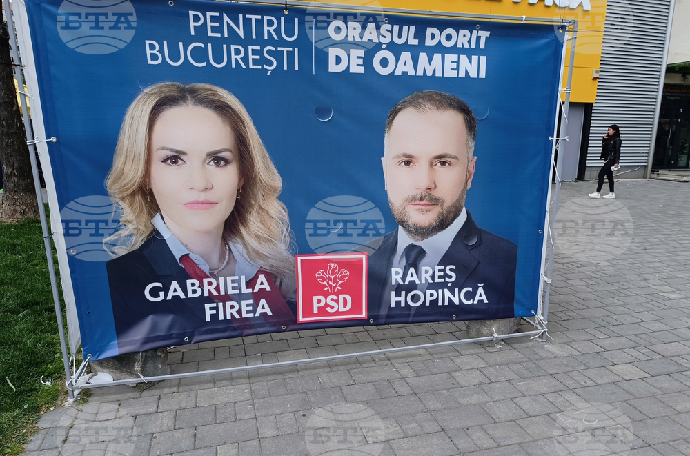 Румъния - предизборни плакати