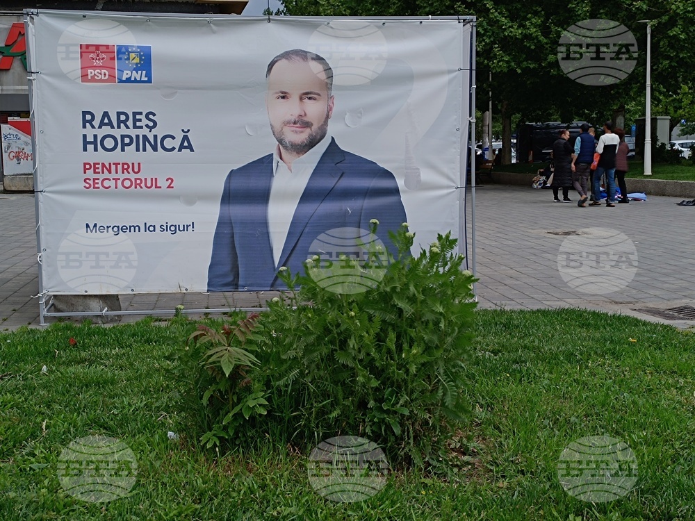 Румъния - предизборни плакати