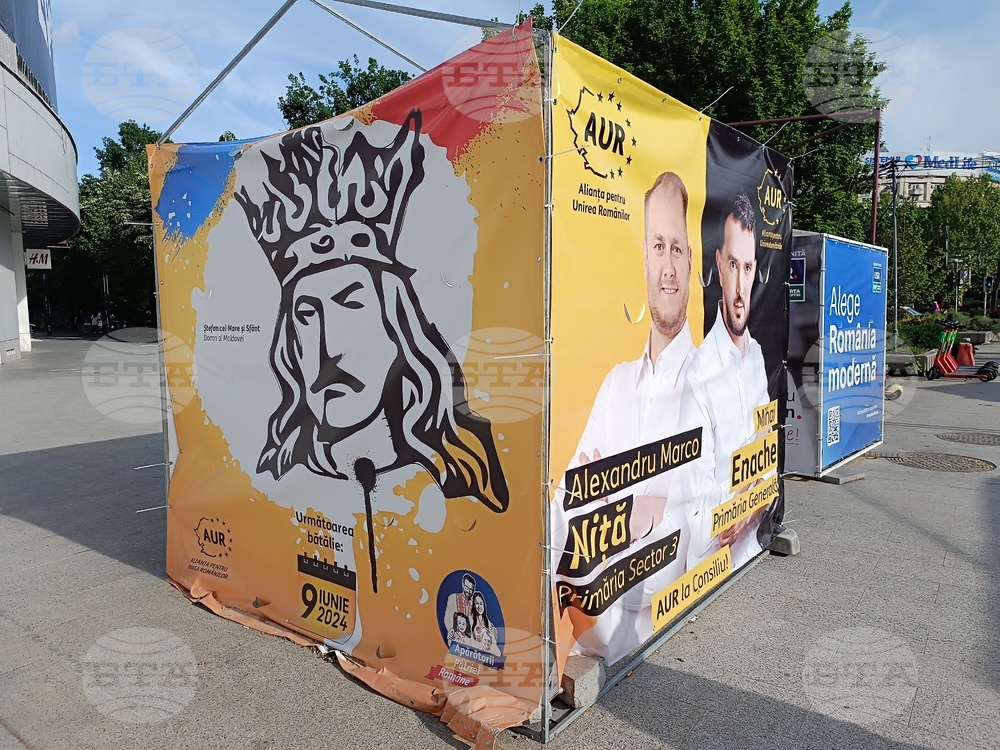Румъния - предизборни плакати