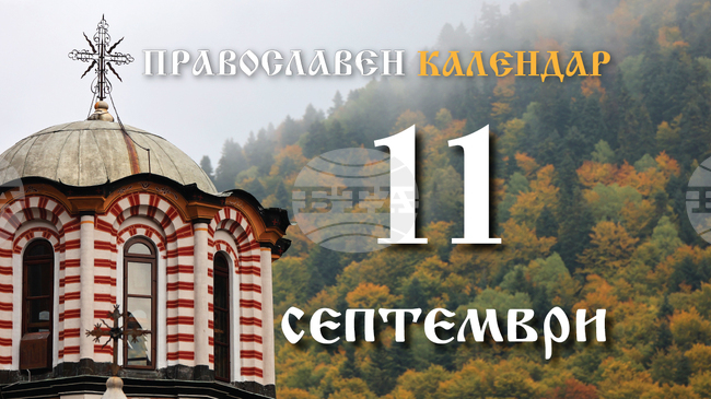 Честваме паметта на света Теодора Александрийска