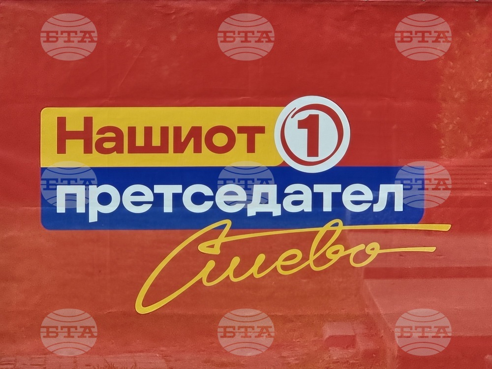 Република Северна Македония - Стево Пендаровски - среща с граждани