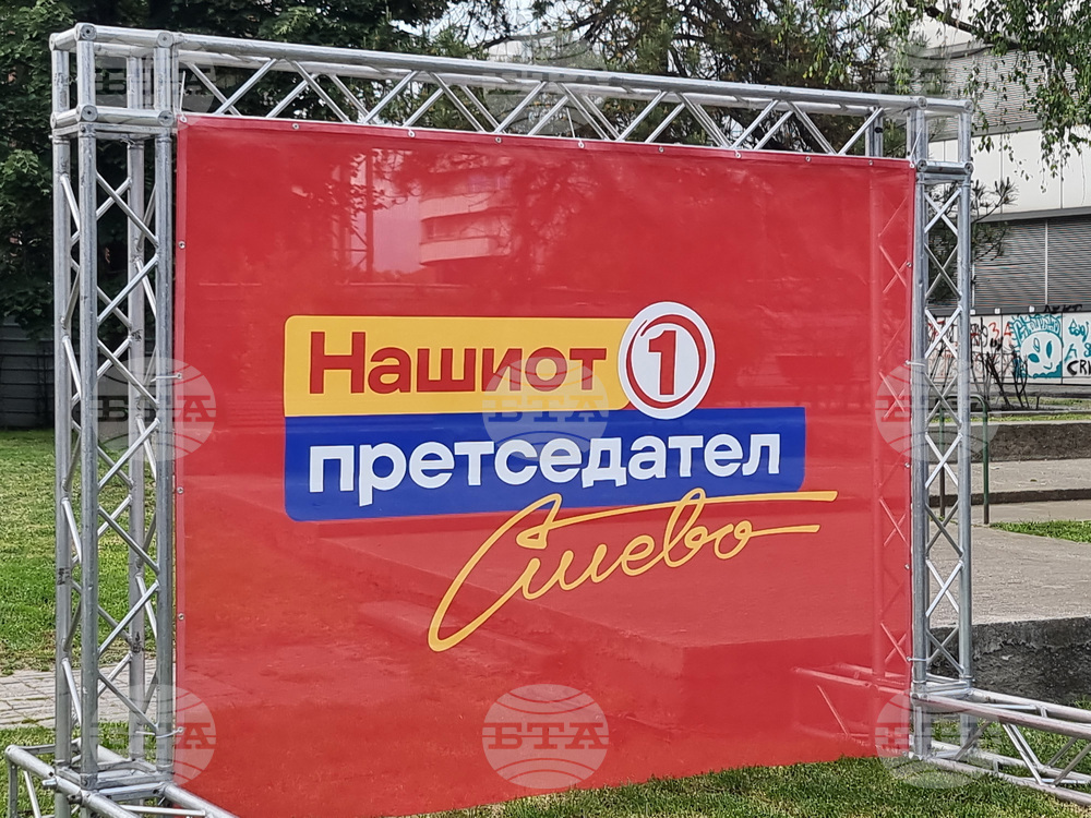 Република Северна Македония - Стево Пендаровски - среща с граждани