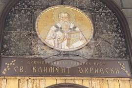 Република Северна Македония - Разпети петък