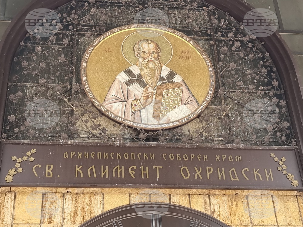 Република Северна Македония - Разпети петък