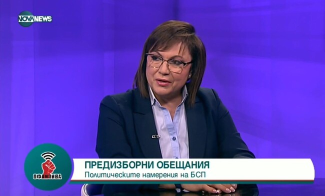Корнелия Нинова: Нашите приоритети са стабилна икономика, социална и сигурна държава