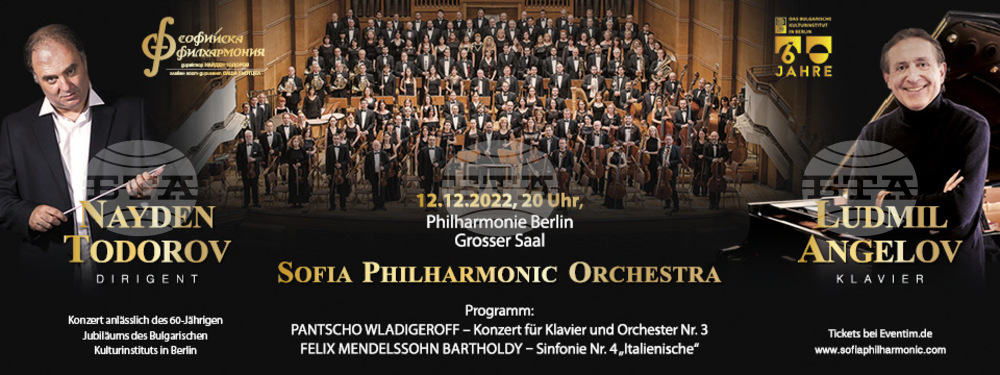 Sofia Philharmonic to Perform in Berlin for Bulgarian Cultural Institute's 60th Anniversary