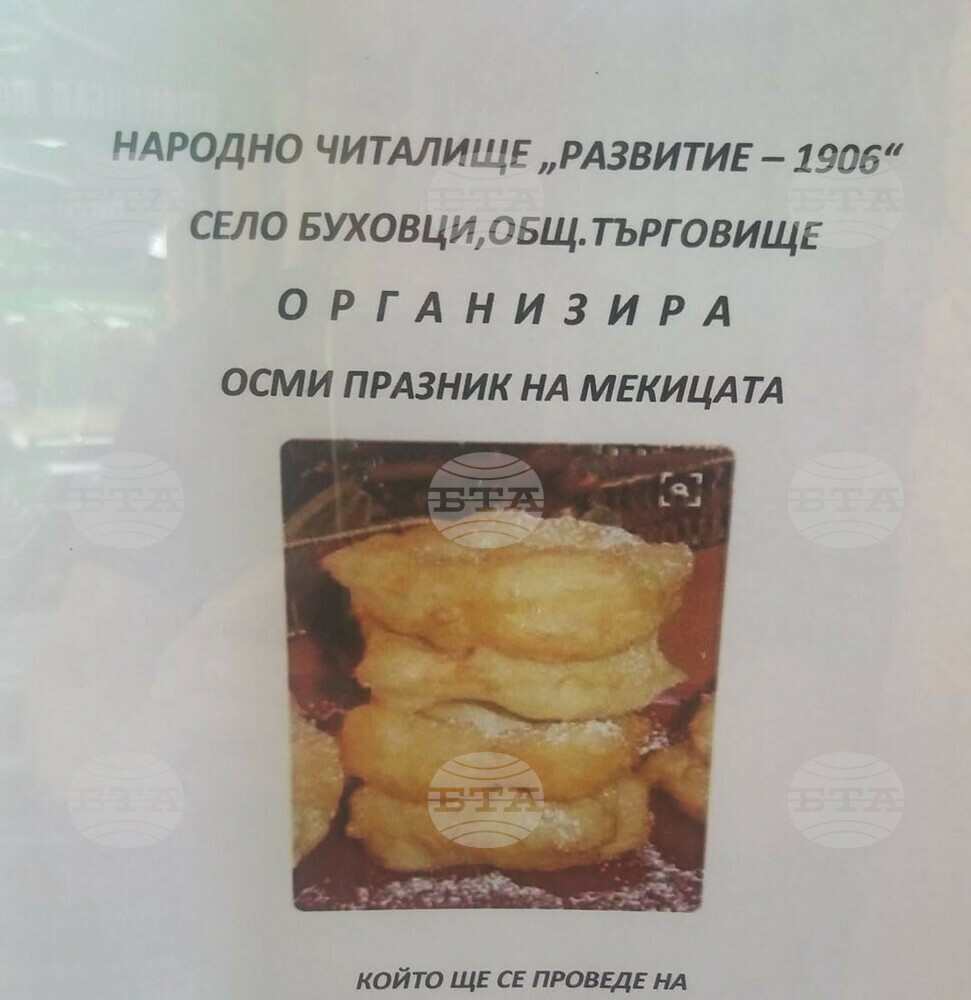 „Празник на мекицата и каквото Бог дал“ и фермерски пазар подготвят в търговищкото село Буховци
