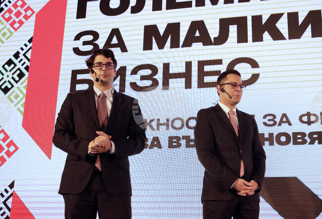 Форум - "Големите пари за малкия бизнес"