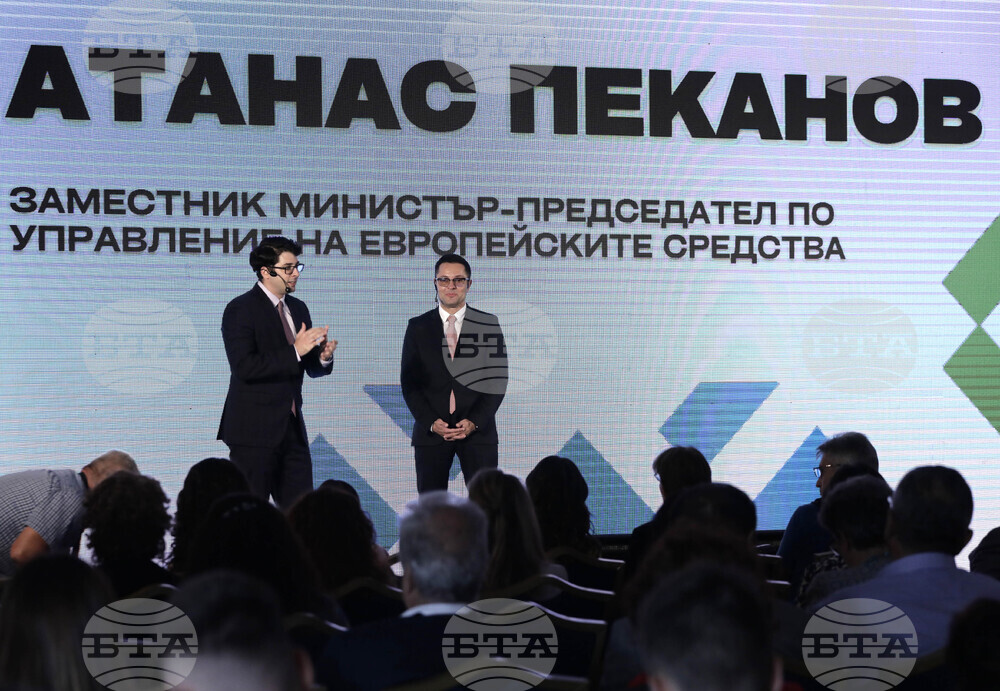 Форум - "Големите пари за малкия бизнес"