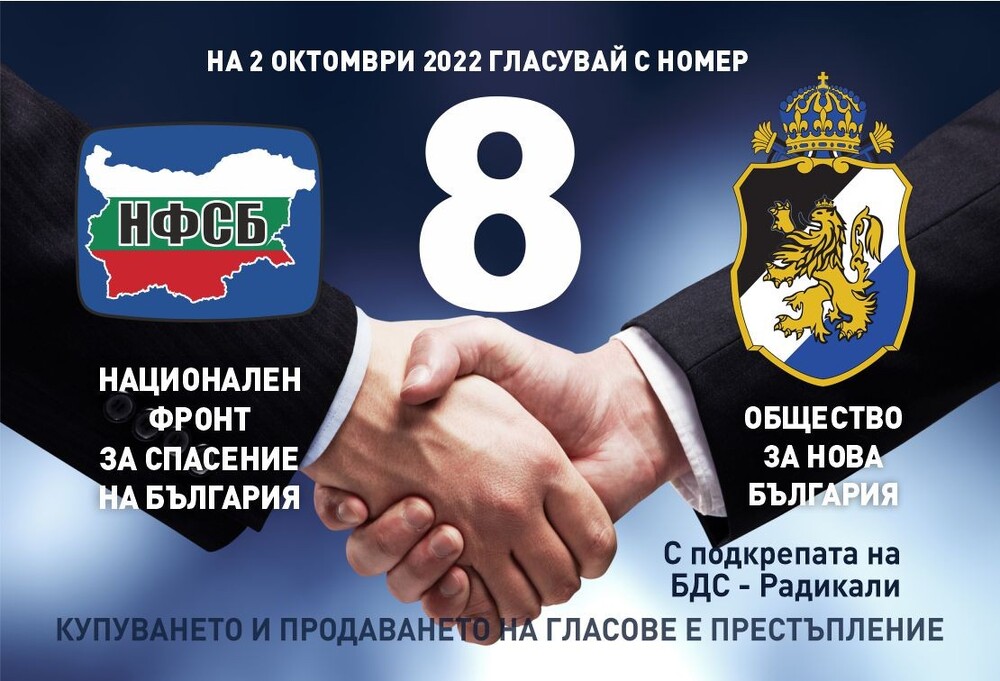 НФСБ във Велико Търново : Образованието трябва да бъде приоритет над приоритетите.
