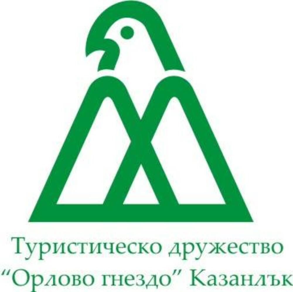 Туристическо дружество "Орлово гнездо" в Казанлък се включва в инициативата "Да изчистим България заедно"