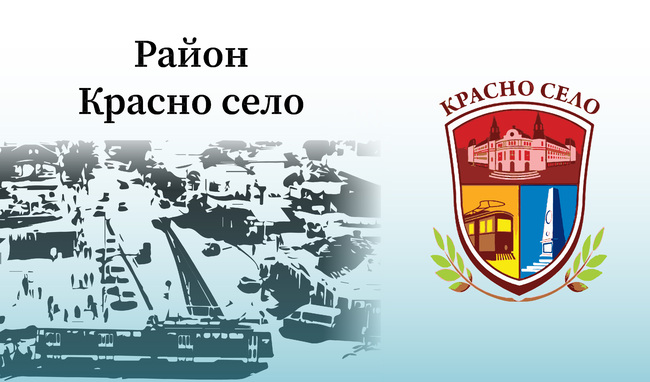Столична община, район Красно село: Избор на кмет на район Красно село - отворено писмо