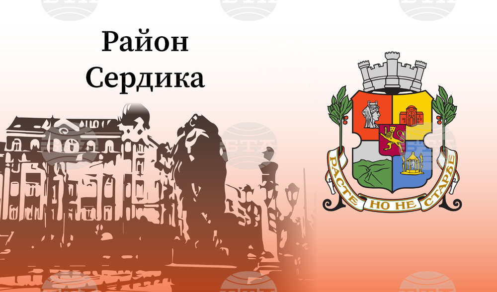 СО, район "Сердика": Покана за Тодоровден в кв. Бенковски