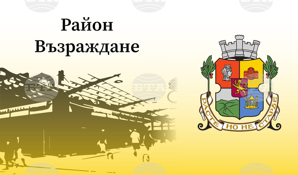 Столична община, район Възраждане: Покана