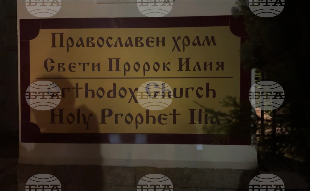 Казанлък - храм “Св. Пророк Илия” - Възкресение Христово