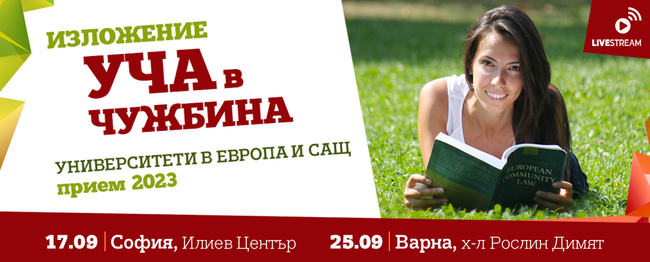 С 50 процента намаляват европейските студенти в британските университети, а българските студенти - с над 70 процента