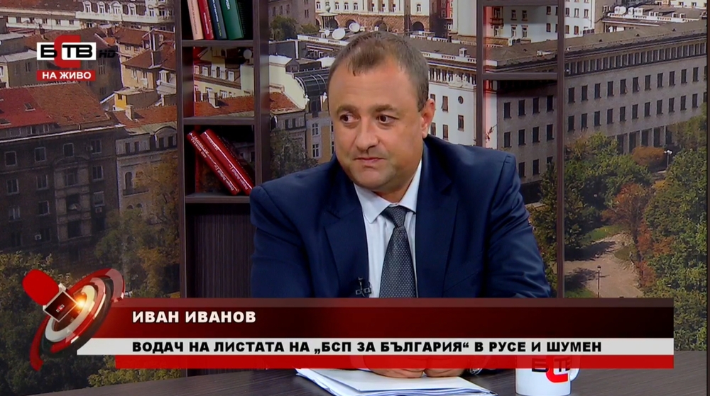 Иван Иванов: Социалните плащания бяха увеличени благодарение на БСП