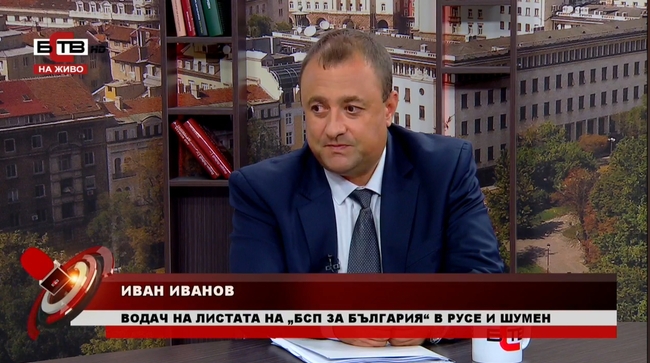 Иван Иванов: Социалните плащания бяха увеличени благодарение на БСП